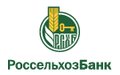 Банк Россельхозбанк в Малой Зоркальцевой